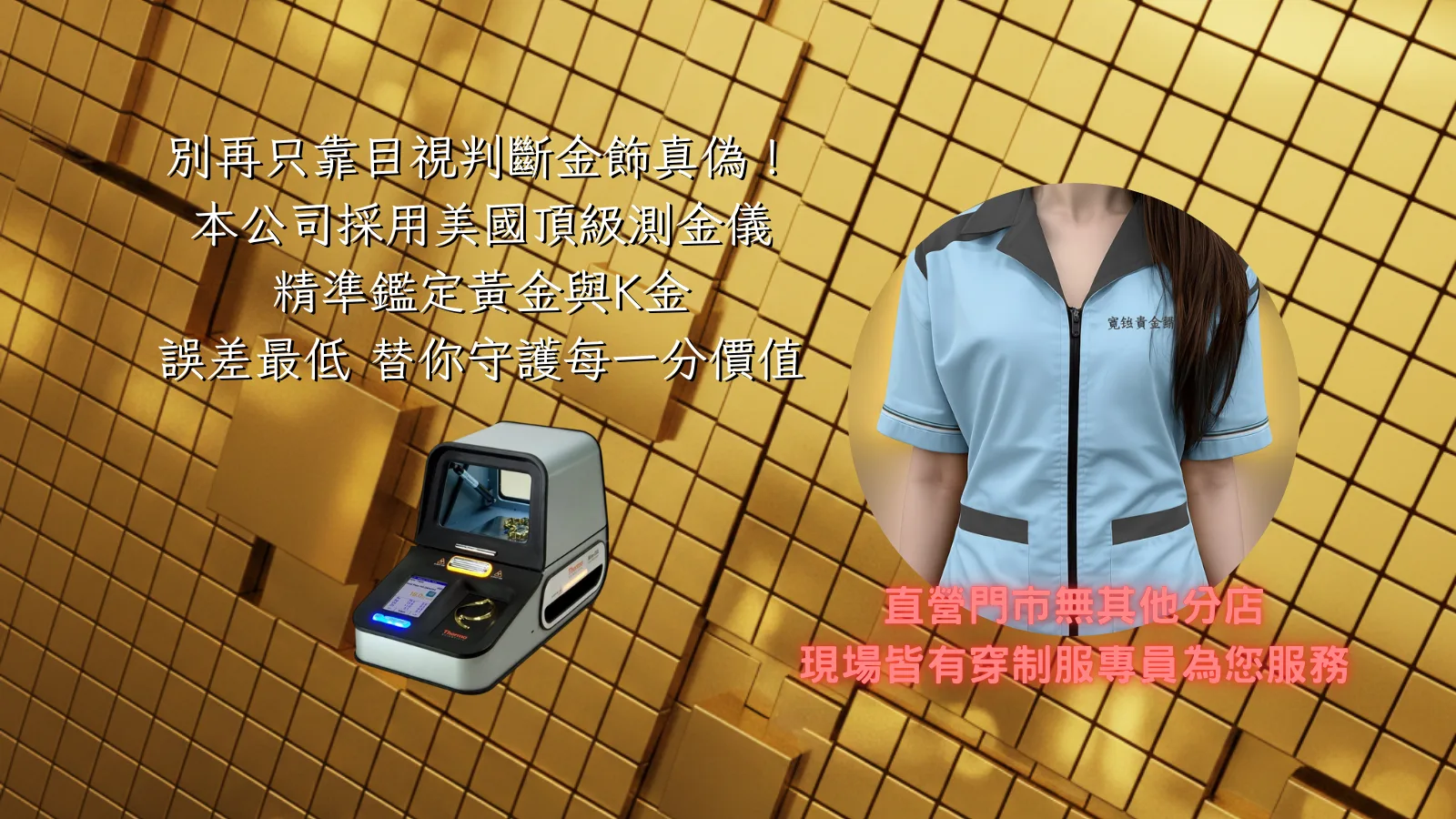 台灣金包銀